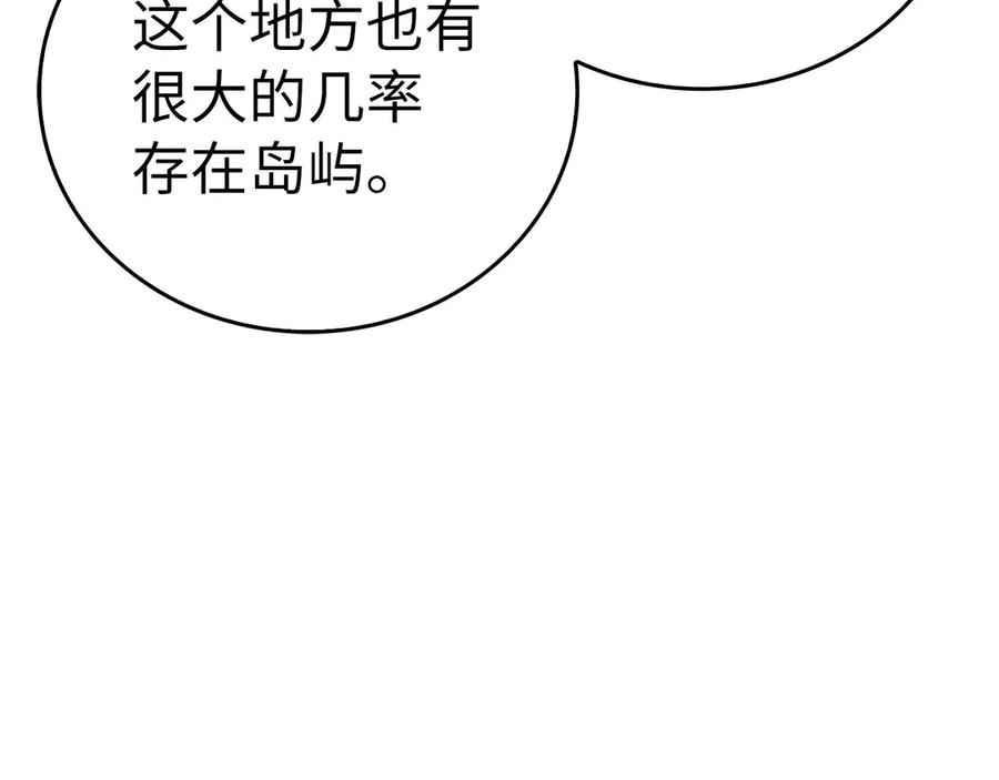 圣子是什么狗屁，这是现代医学的力量 - 第100话 借用神的名义 - 第66张图