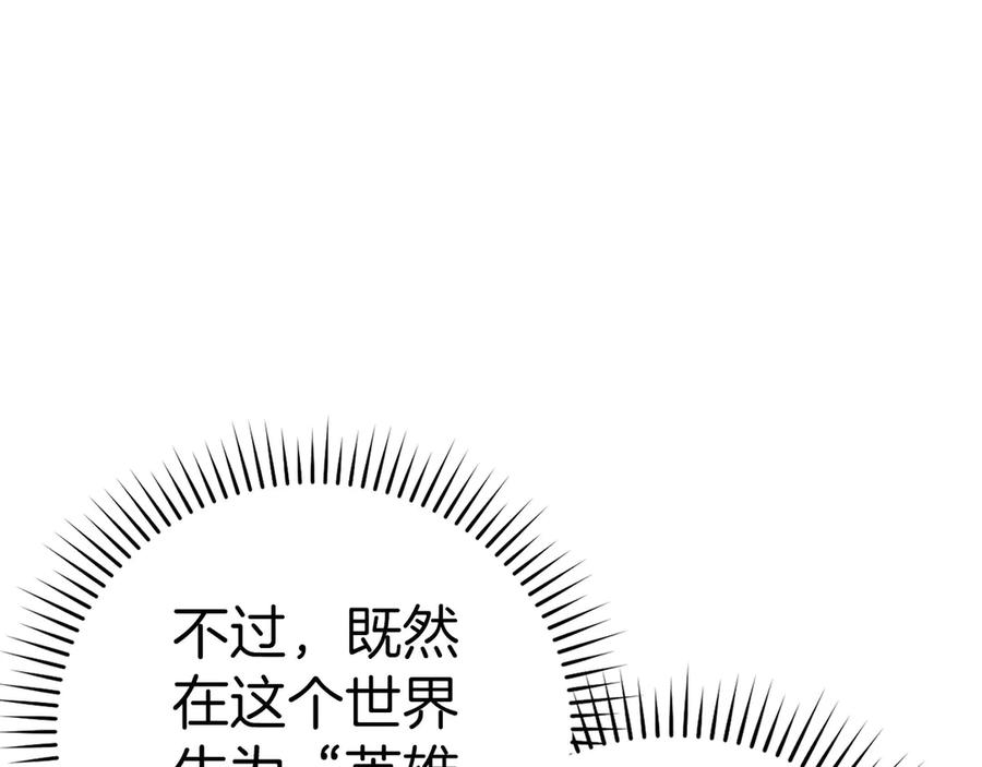 圣子是什么狗屁，这是现代医学的力量 - 第100话 借用神的名义 - 第70张图