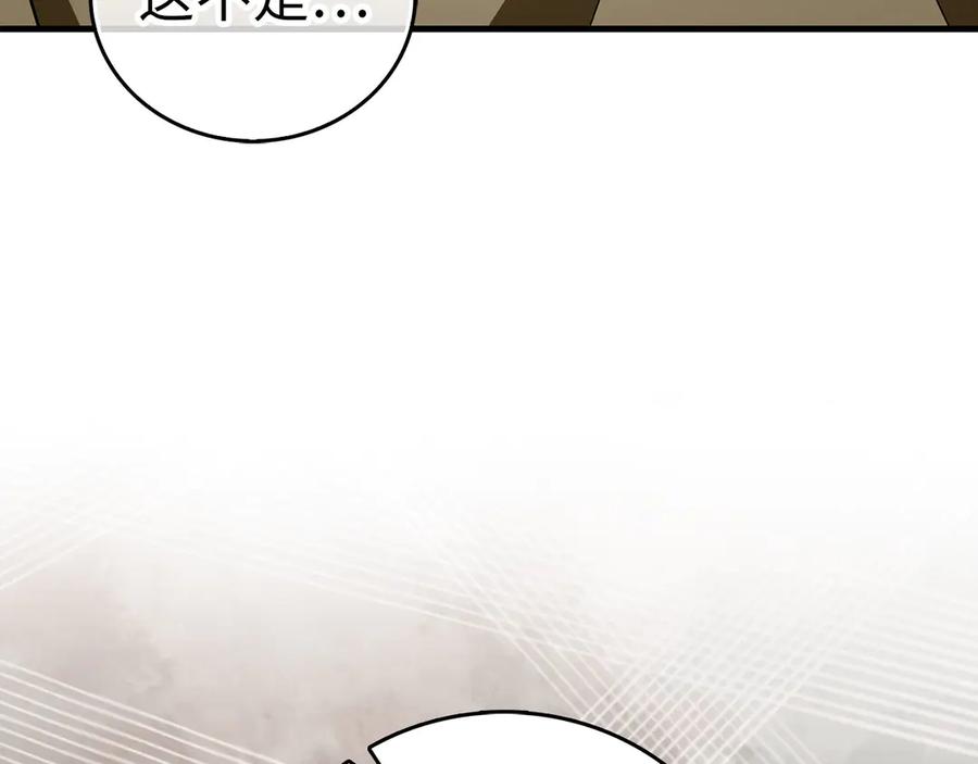 圣子是什么狗屁，这是现代医学的力量 - 第100话 借用神的名义 - 第59张图