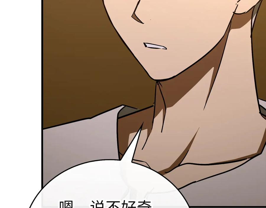 圣子是什么狗屁，这是现代医学的力量 - 第102话 英雄血统的宿命 - 第59张图