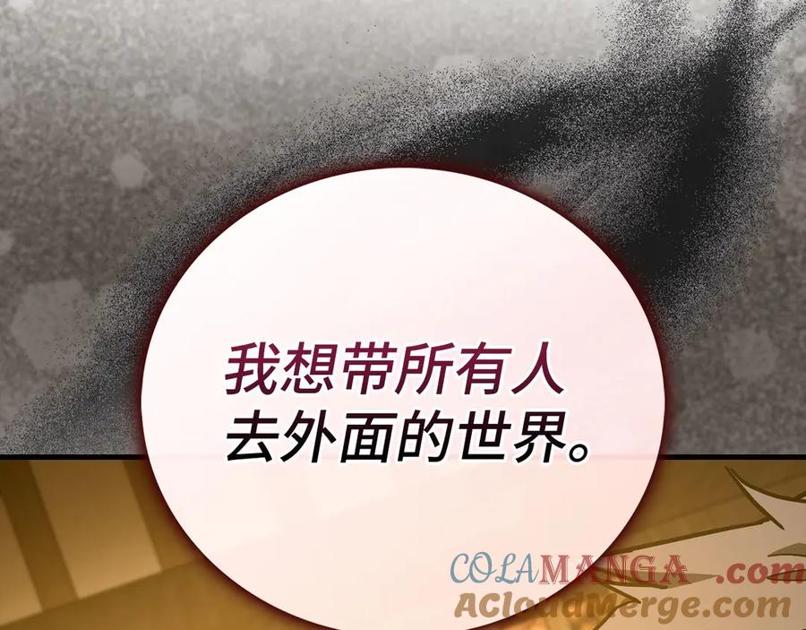 圣子是什么狗屁，这是现代医学的力量 - 第102话 英雄血统的宿命 - 第61张图