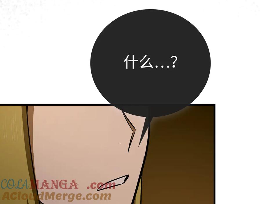 圣子是什么狗屁，这是现代医学的力量 - 第102话 英雄血统的宿命 - 第65张图