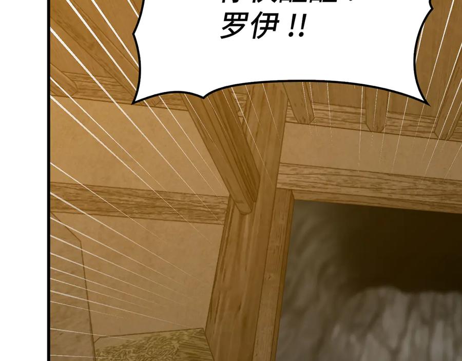 圣子是什么狗屁，这是现代医学的力量 - 第105话 忘恩负义 - 第51张图