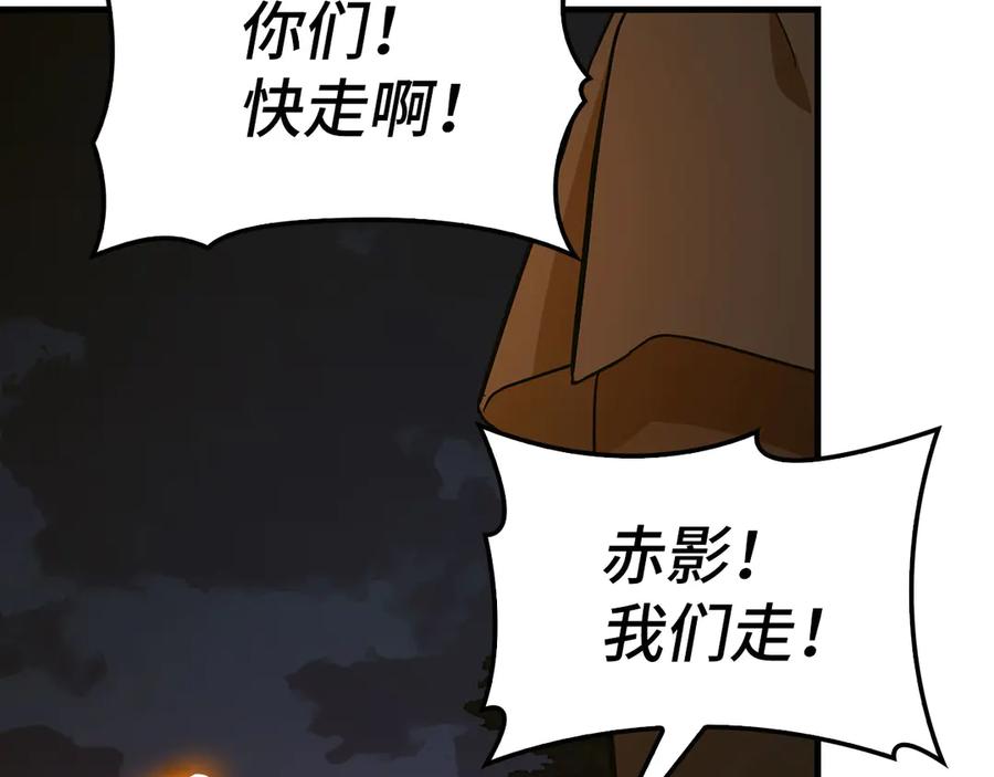 圣子是什么狗屁，这是现代医学的力量 - 第105话 忘恩负义 - 第44张图