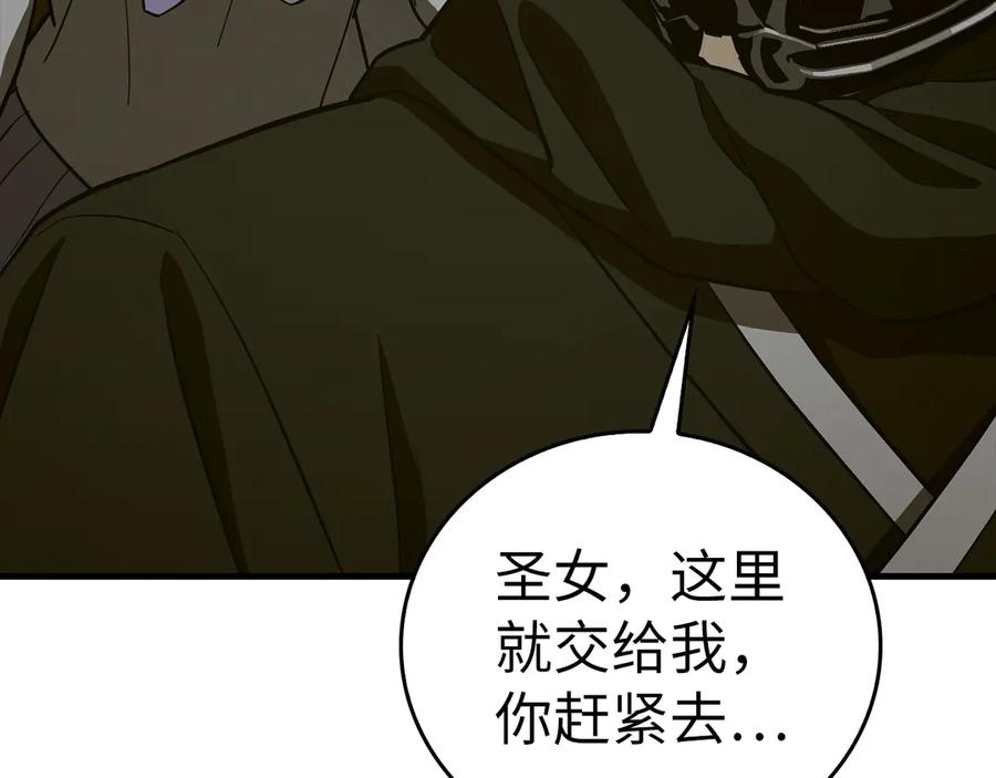 圣子是什么狗屁，这是现代医学的力量 - 第105话 忘恩负义 - 第27张图