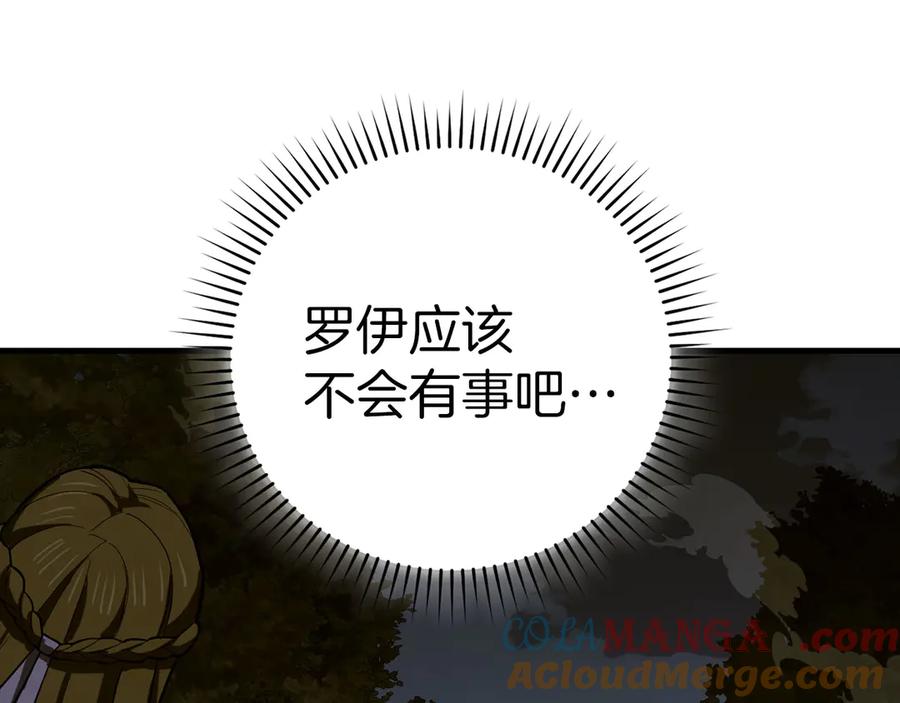 圣子是什么狗屁，这是现代医学的力量 - 第105话 忘恩负义 - 第17张图