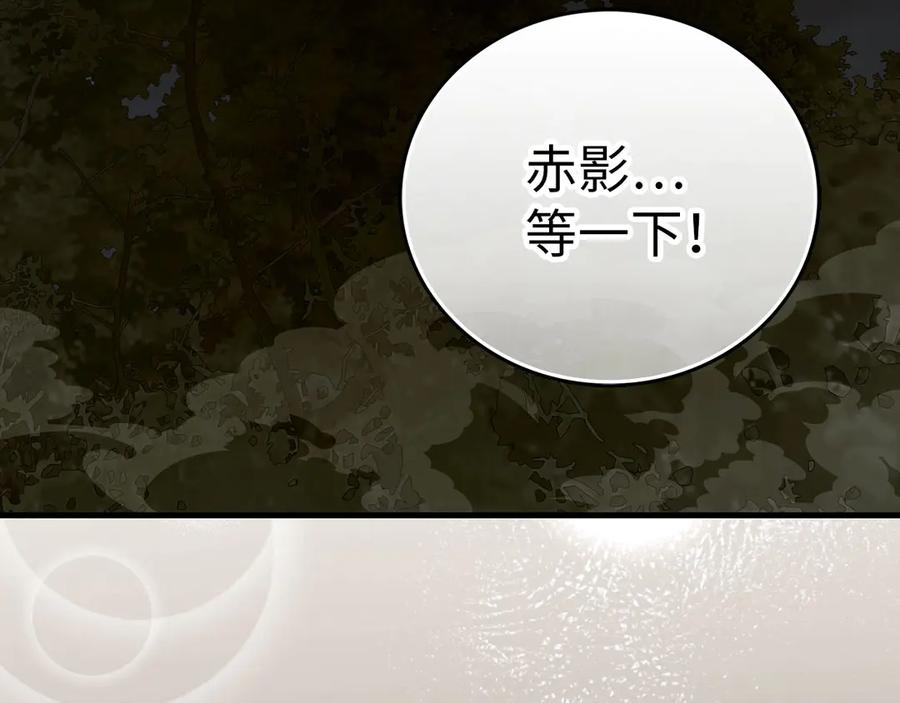 圣子是什么狗屁，这是现代医学的力量 - 第105话 忘恩负义 - 第12张图