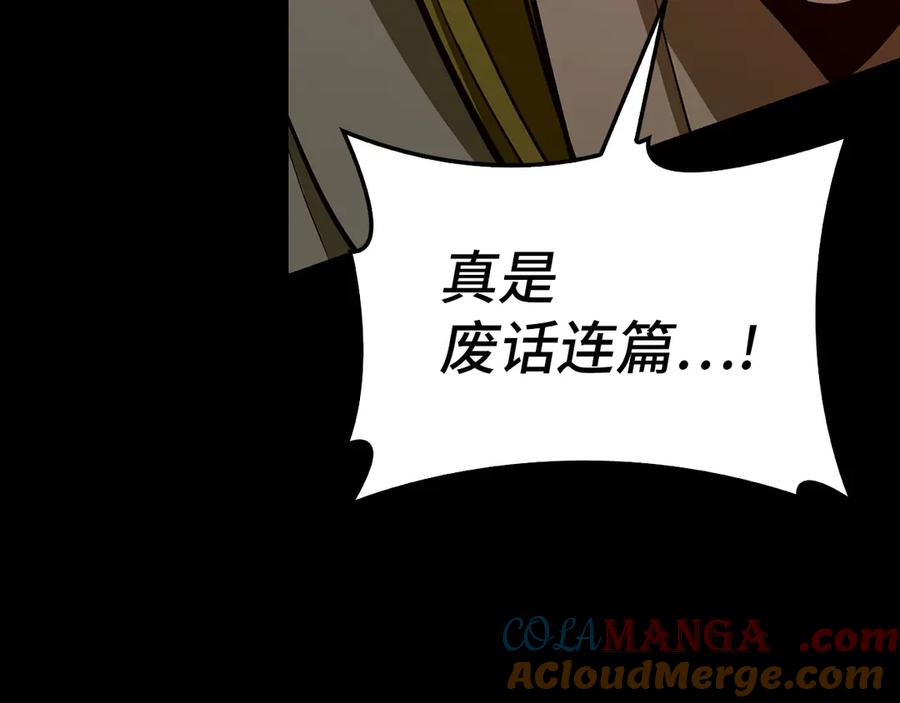 圣子是什么狗屁，这是现代医学的力量 - 第105话 忘恩负义 - 第61张图