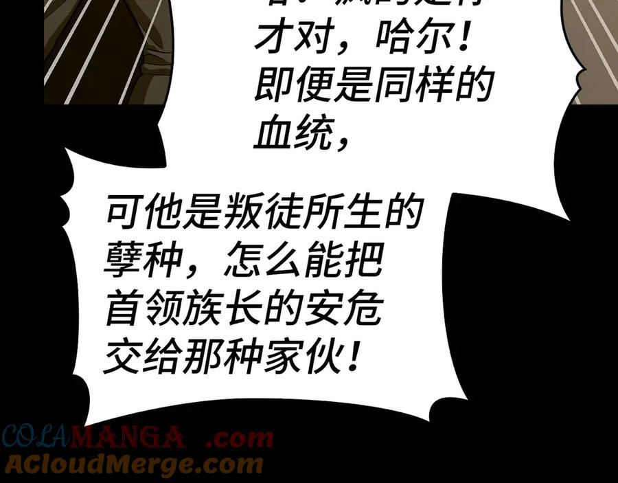 圣子是什么狗屁，这是现代医学的力量 - 第105话 忘恩负义 - 第57张图