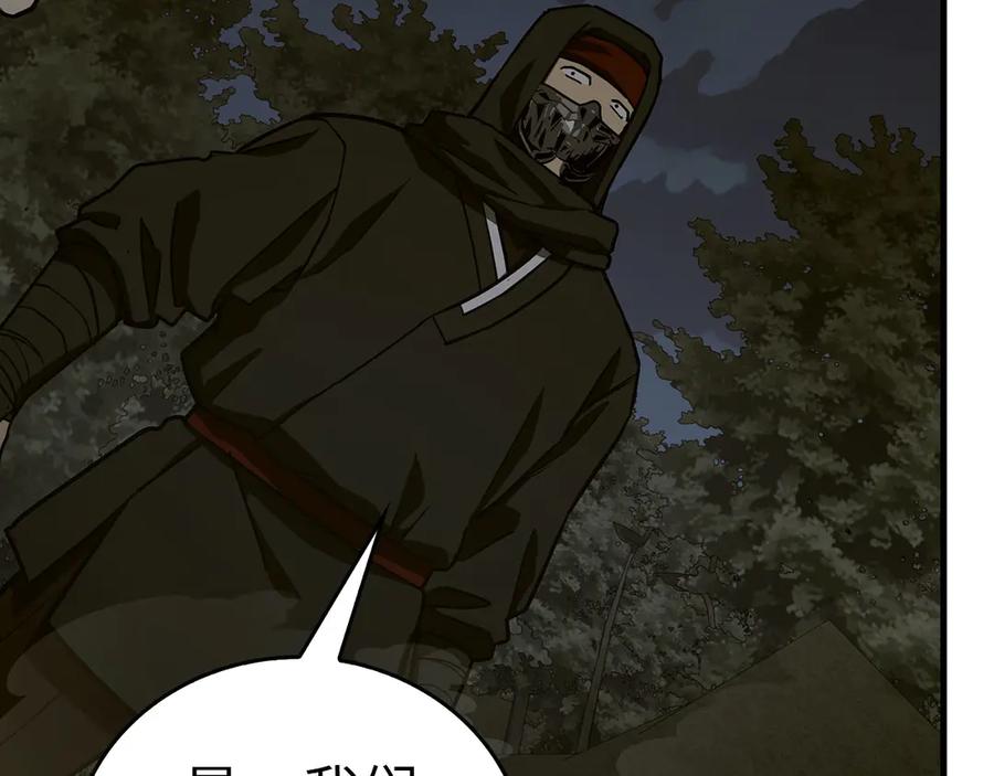 圣子是什么狗屁，这是现代医学的力量 - 第105话 忘恩负义 - 第15张图