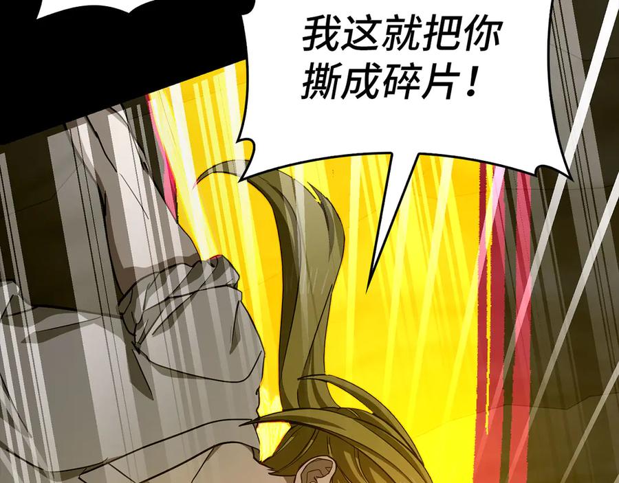 圣子是什么狗屁，这是现代医学的力量 - 第105话 忘恩负义 - 第63张图