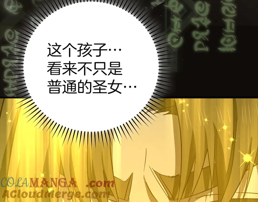 圣子是什么狗屁，这是现代医学的力量 - 第105话 忘恩负义 - 第97张图