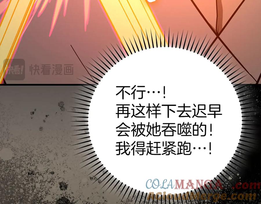 圣子是什么狗屁，这是现代医学的力量 - 第105话 忘恩负义 - 第69张图