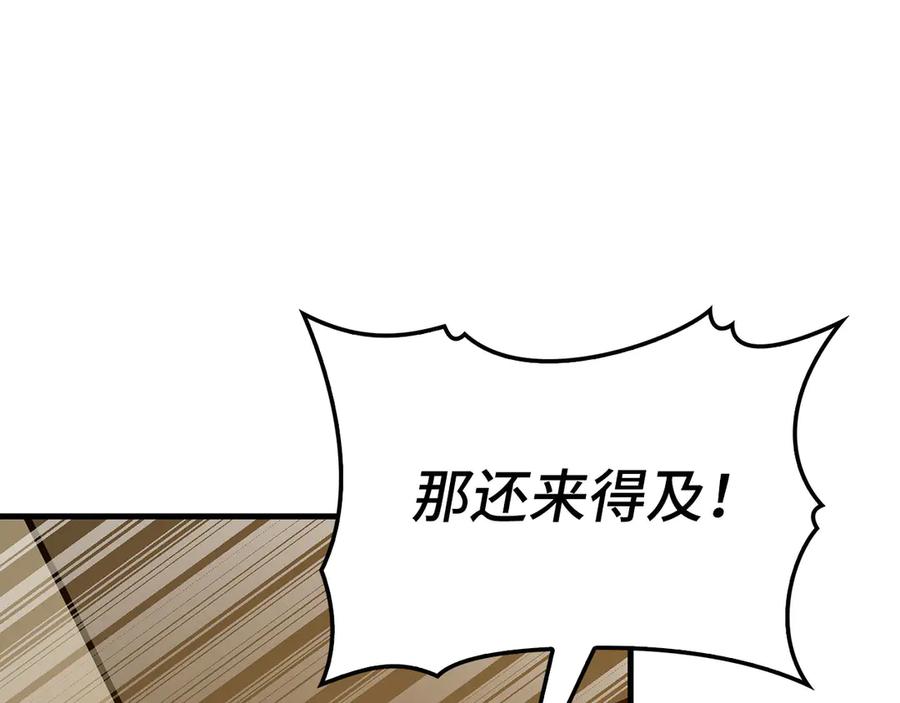 圣子是什么狗屁，这是现代医学的力量 - 第105话 忘恩负义 - 第88张图