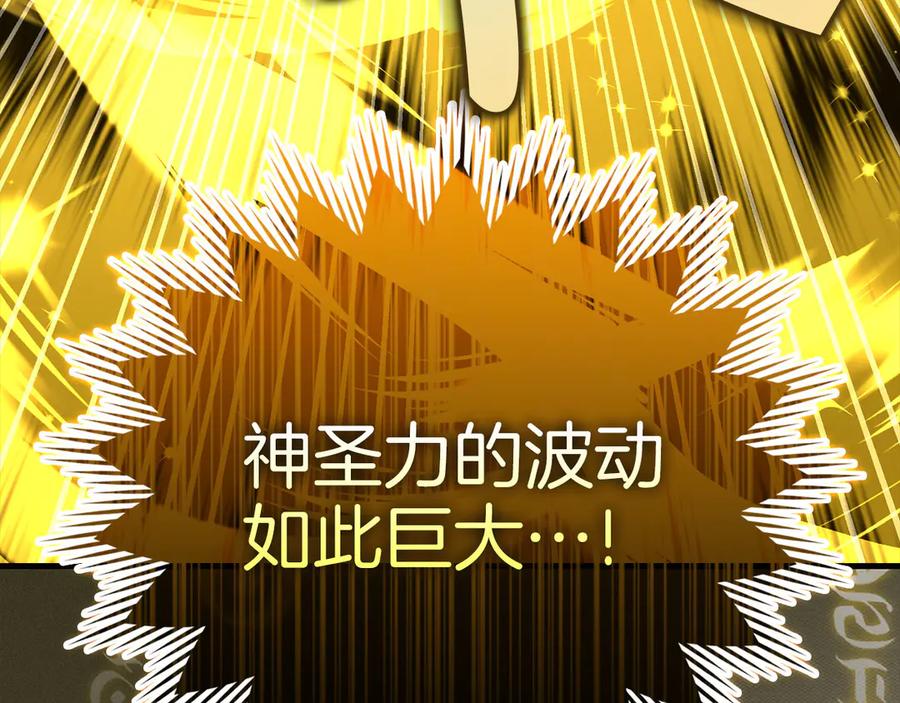 圣子是什么狗屁，这是现代医学的力量 - 第105话 忘恩负义 - 第95张图