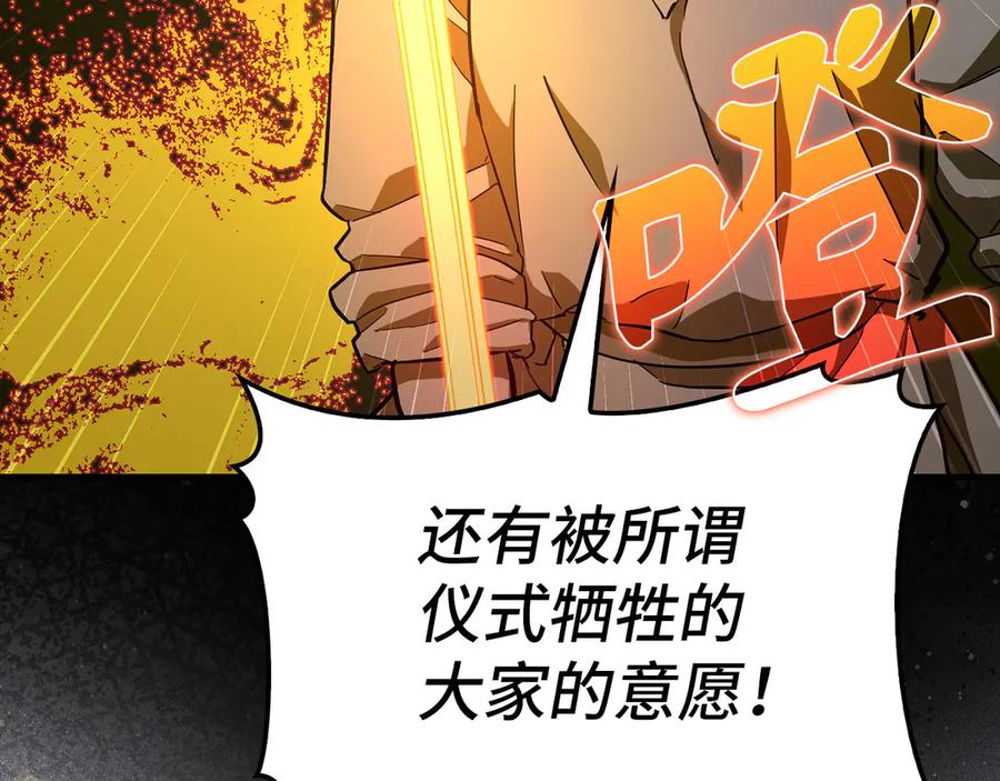 圣子是什么狗屁，这是现代医学的力量 - 第105话 忘恩负义 - 第42张图