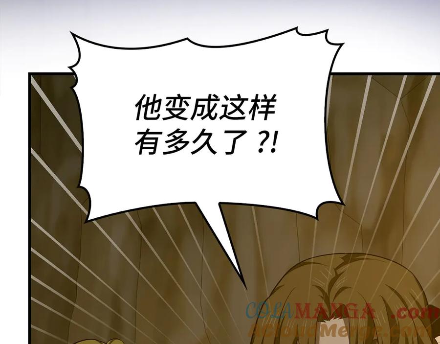 圣子是什么狗屁，这是现代医学的力量 - 第105话 忘恩负义 - 第85张图