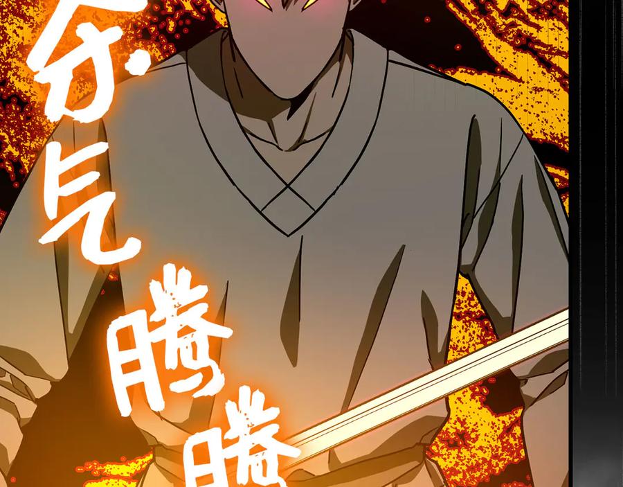 圣子是什么狗屁，这是现代医学的力量 - 第105话 忘恩负义 - 第23张图