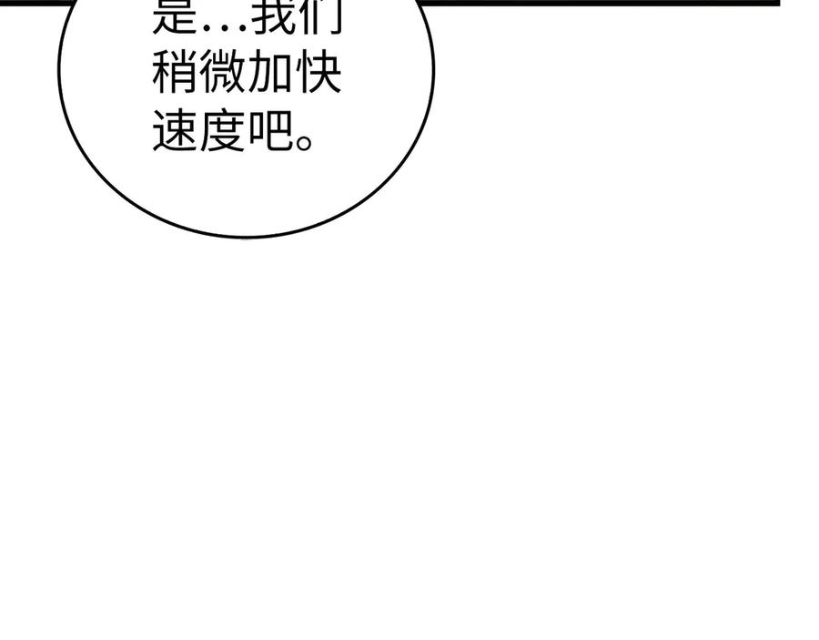 圣子是什么狗屁，这是现代医学的力量 - 第105话 忘恩负义 - 第16张图