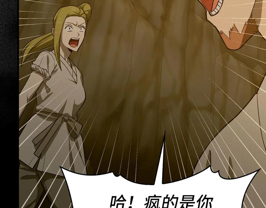 圣子是什么狗屁，这是现代医学的力量 - 第105话 忘恩负义 - 第56张图