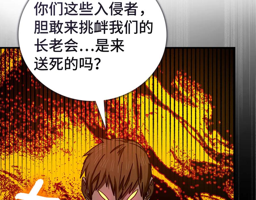 圣子是什么狗屁，这是现代医学的力量 - 第105话 忘恩负义 - 第22张图