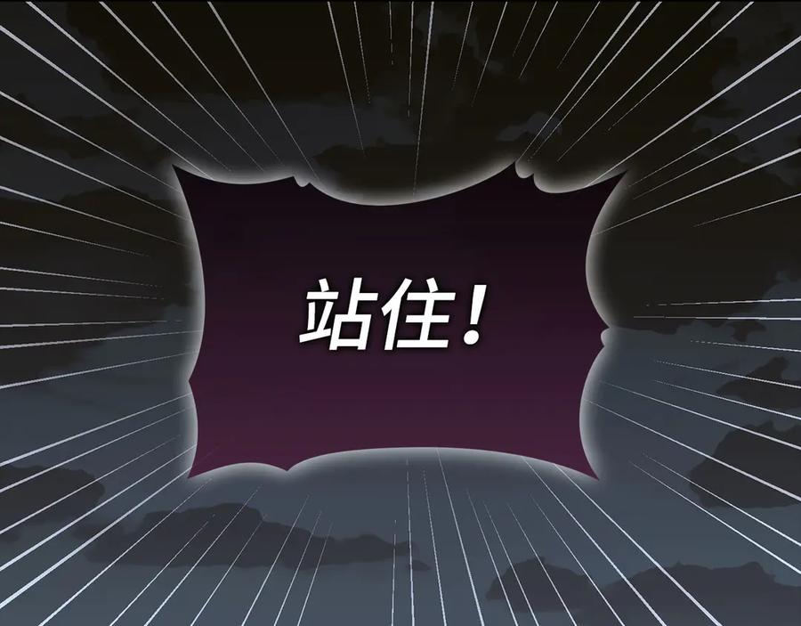 圣子是什么狗屁，这是现代医学的力量 - 第105话 忘恩负义 - 第20张图