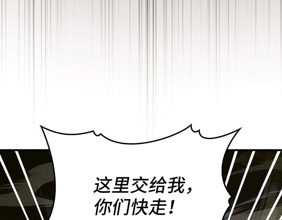 圣子是什么狗屁，这是现代医学的力量 - 第105话 忘恩负义 - 第31张图