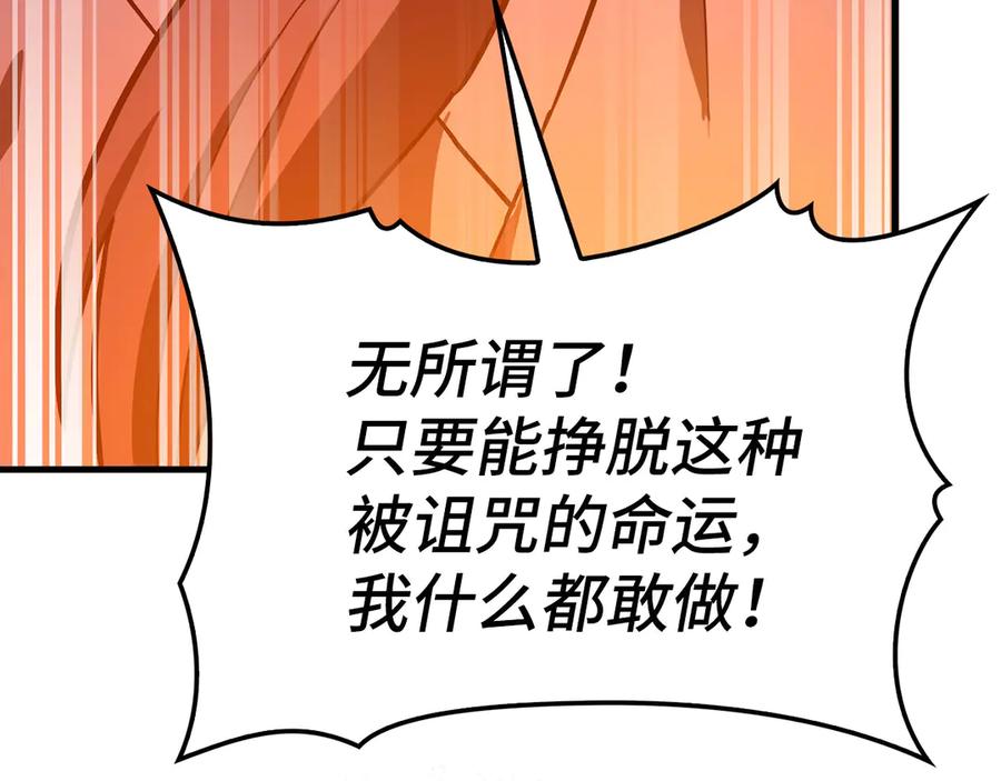 圣子是什么狗屁，这是现代医学的力量 - 第105话 忘恩负义 - 第38张图