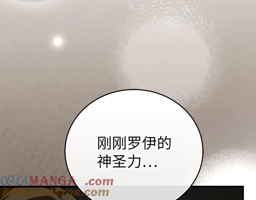 圣子是什么狗屁，这是现代医学的力量 - 第105话 忘恩负义 - 第13张图