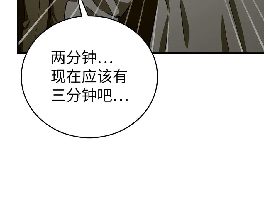 圣子是什么狗屁，这是现代医学的力量 - 第105话 忘恩负义 - 第87张图