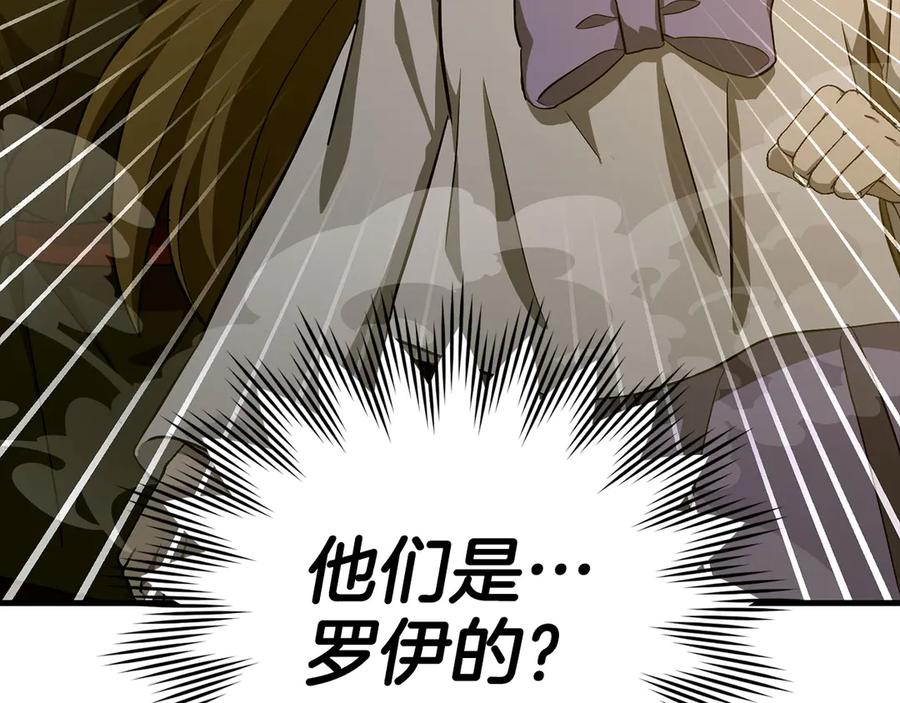 圣子是什么狗屁，这是现代医学的力量 - 第105话 忘恩负义 - 第79张图