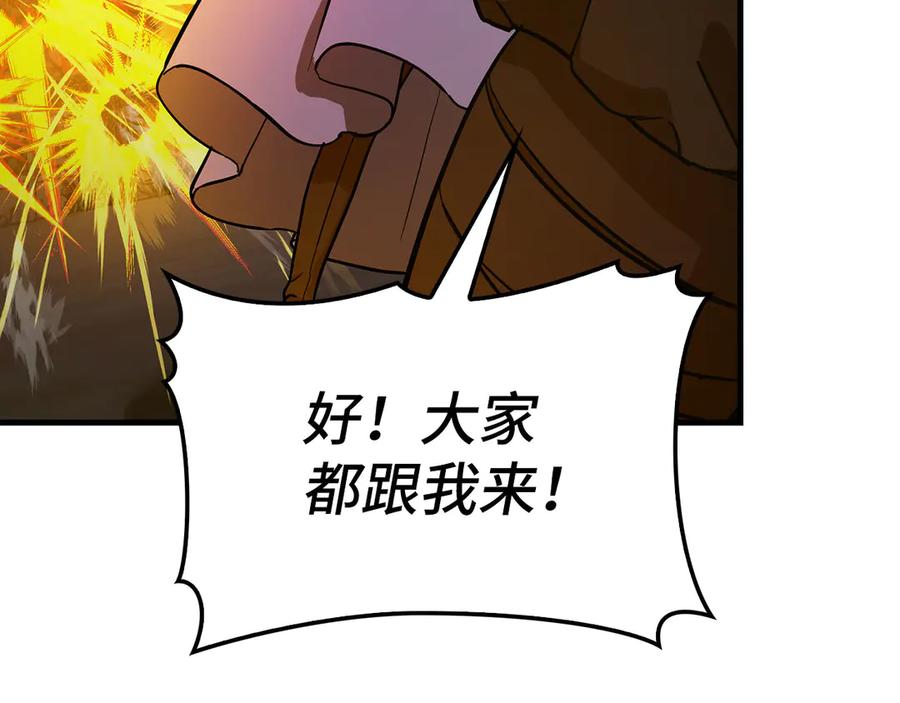 圣子是什么狗屁，这是现代医学的力量 - 第105话 忘恩负义 - 第46张图