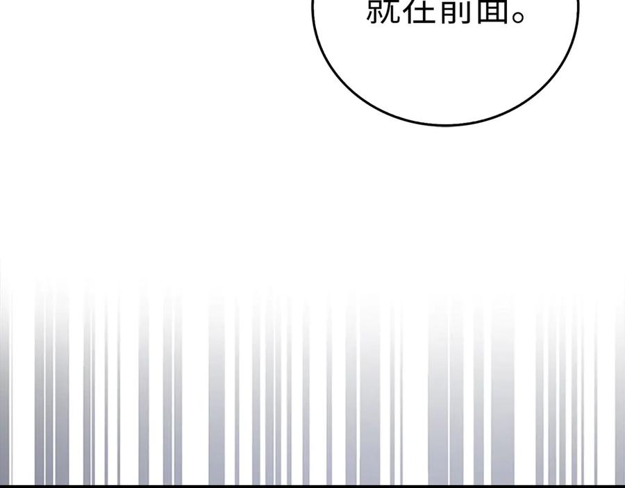 圣子是什么狗屁，这是现代医学的力量 - 第105话 忘恩负义 - 第19张图