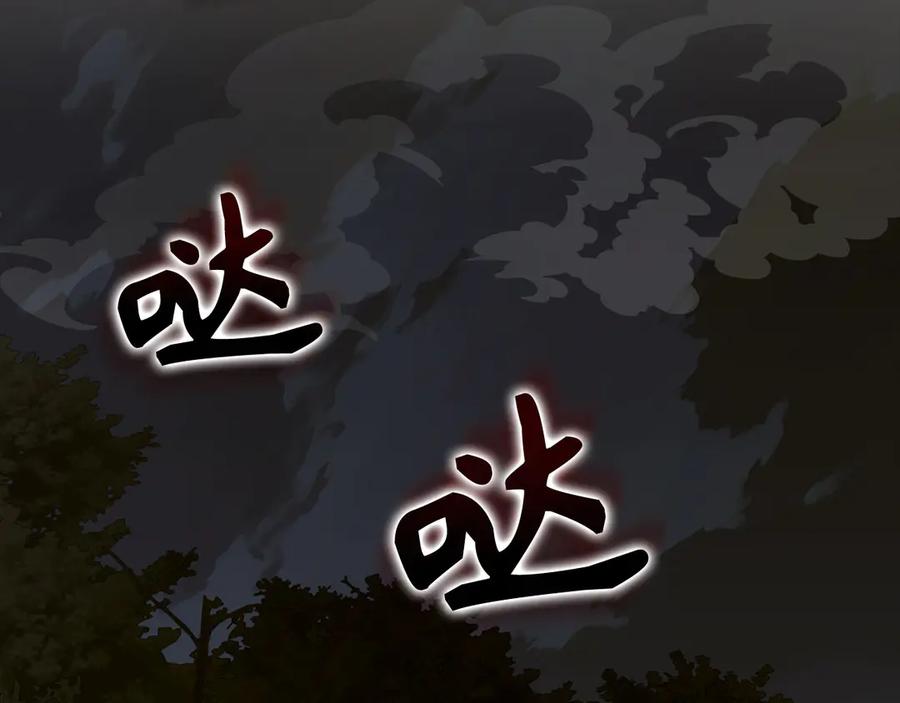 圣子是什么狗屁，这是现代医学的力量 - 第105话 忘恩负义 - 第11张图