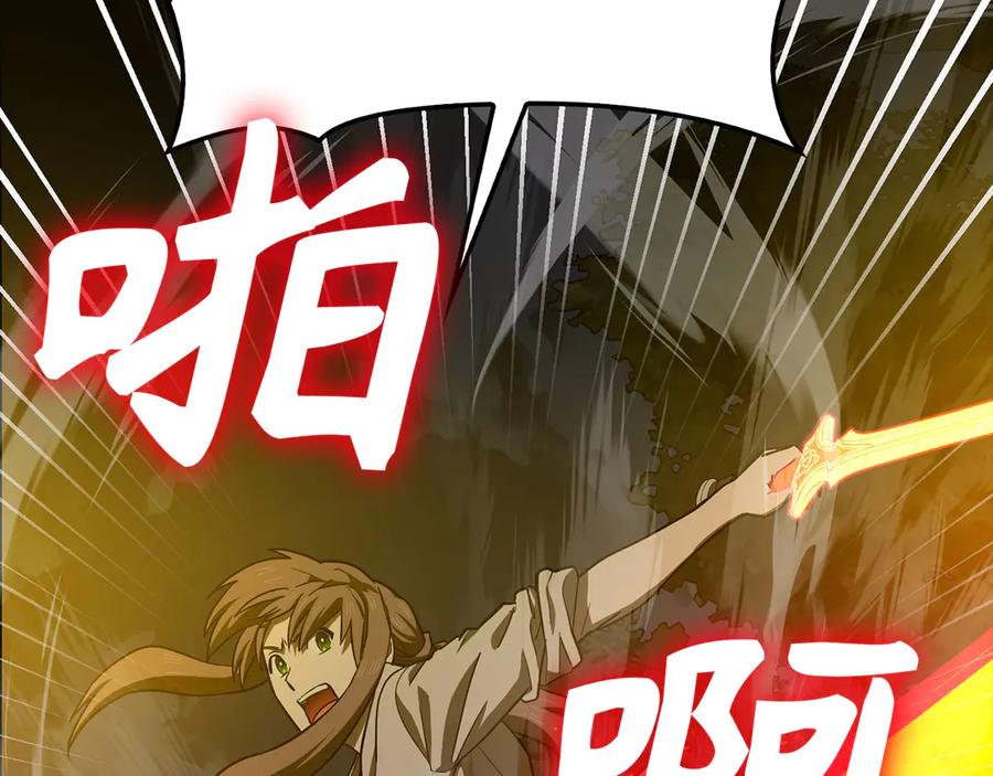 圣子是什么狗屁，这是现代医学的力量 - 第105话 忘恩负义 - 第32张图