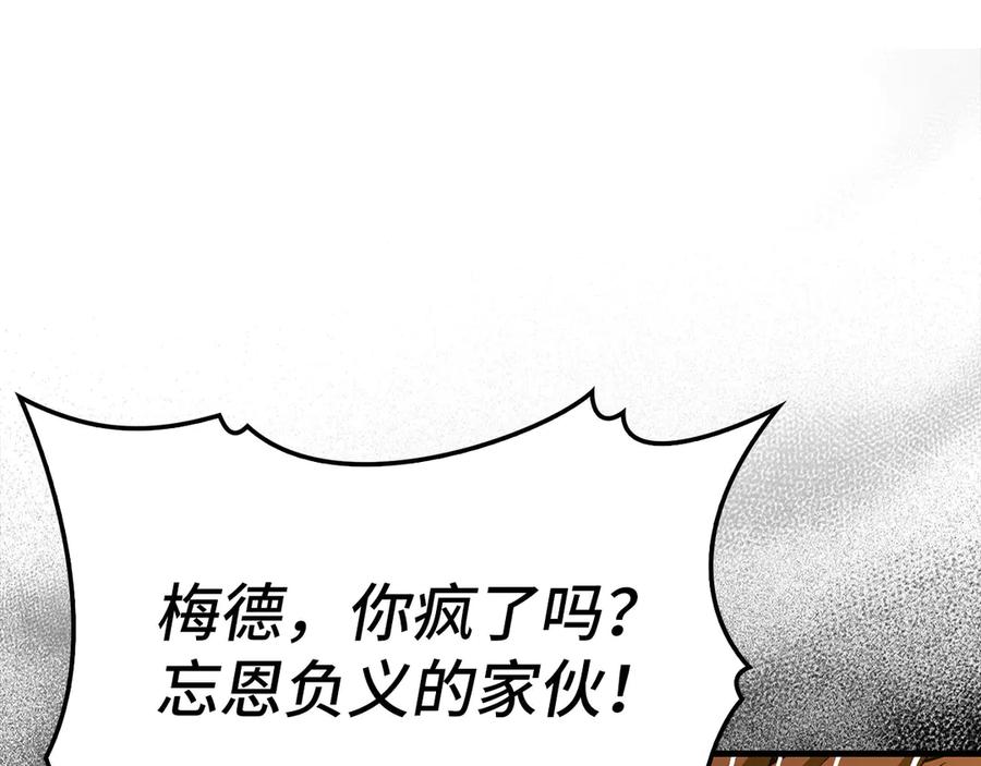 圣子是什么狗屁，这是现代医学的力量 - 第105话 忘恩负义 - 第54张图