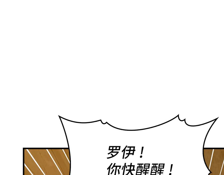 圣子是什么狗屁，这是现代医学的力量 - 第105话 忘恩负义 - 第50张图