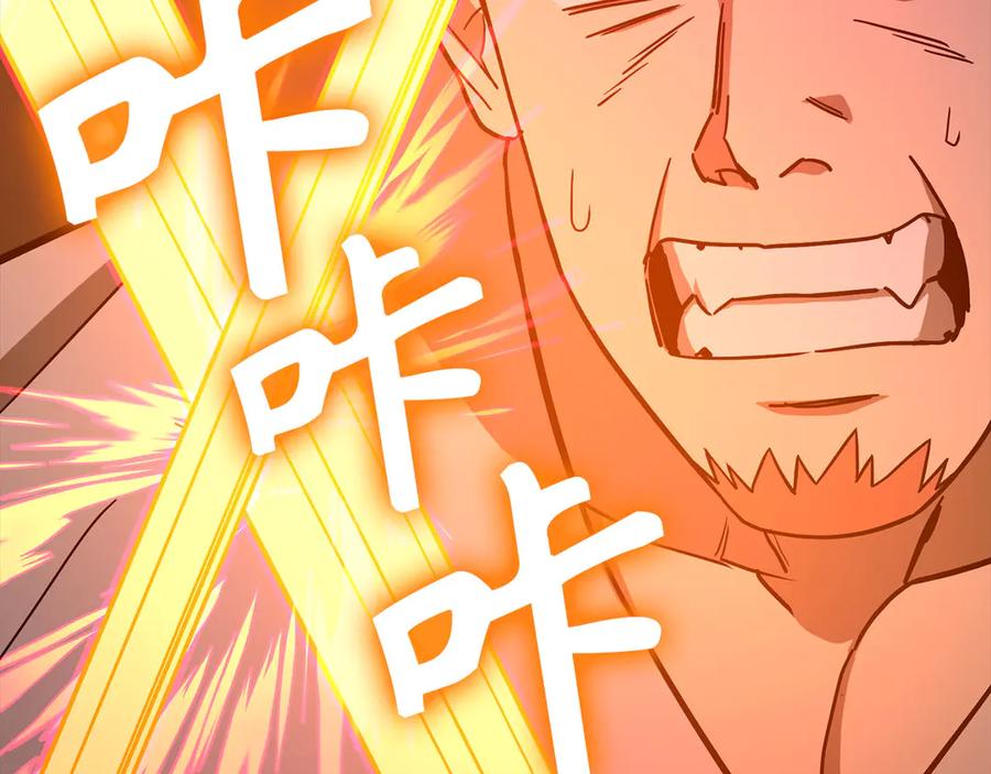 圣子是什么狗屁，这是现代医学的力量 - 第105话 忘恩负义 - 第68张图