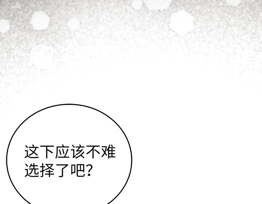 圣子是什么狗屁，这是现代医学的力量 - 第106话 法力压制 - 第72张图