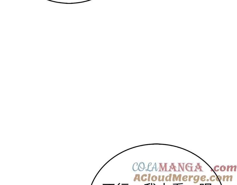 圣子是什么狗屁，这是现代医学的力量 - 第106话 法力压制 - 第61张图