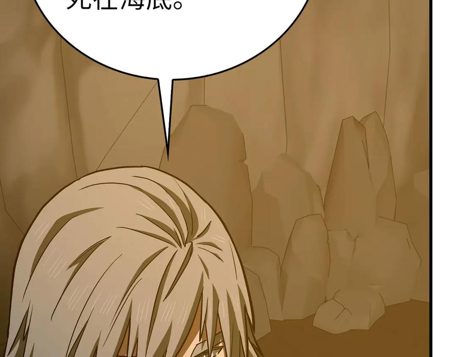 圣子是什么狗屁，这是现代医学的力量 - 第106话 法力压制 - 第86张图