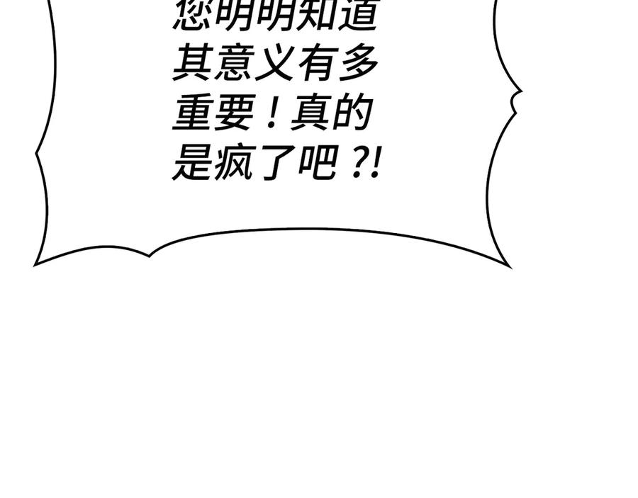 圣子是什么狗屁，这是现代医学的力量 - 第106话 法力压制 - 第76张图