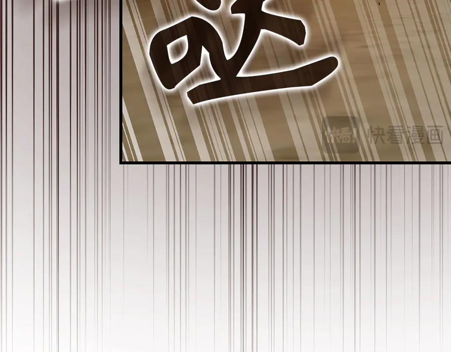 圣子是什么狗屁，这是现代医学的力量 - 第106话 法力压制 - 第64张图