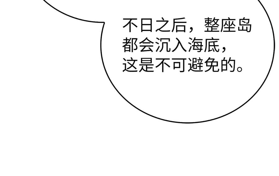 圣子是什么狗屁，这是现代医学的力量 - 第106话 法力压制 - 第80张图