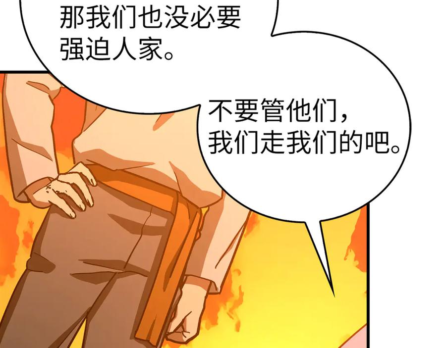 圣子是什么狗屁，这是现代医学的力量 - 第106话 法力压制 - 第51张图