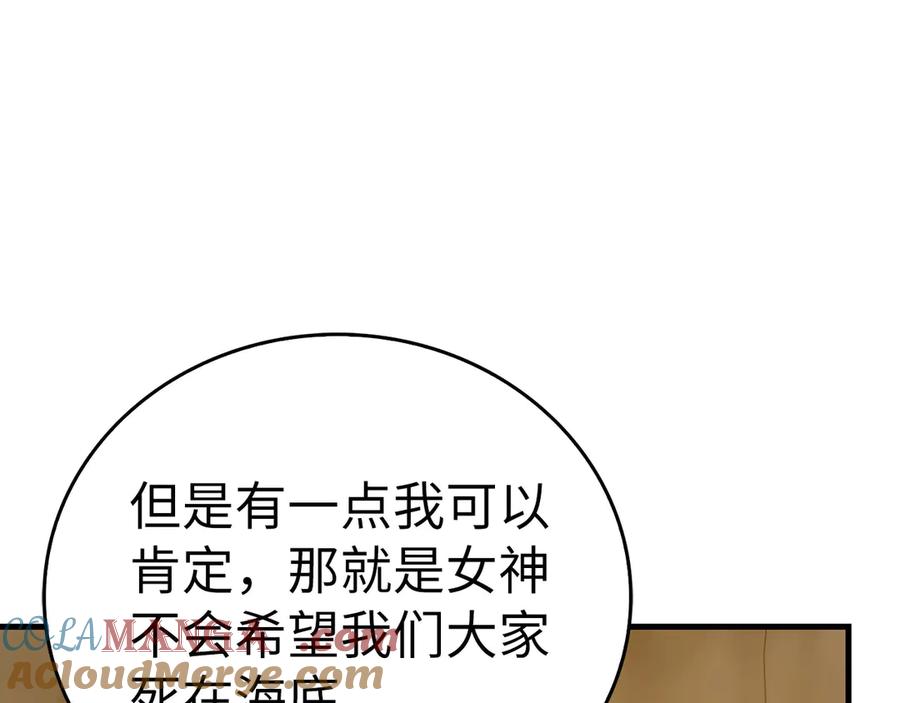 圣子是什么狗屁，这是现代医学的力量 - 第106话 法力压制 - 第85张图