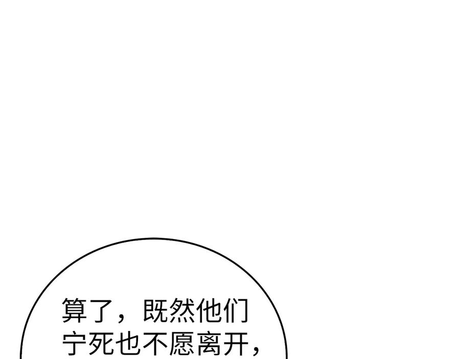 圣子是什么狗屁，这是现代医学的力量 - 第106话 法力压制 - 第50张图