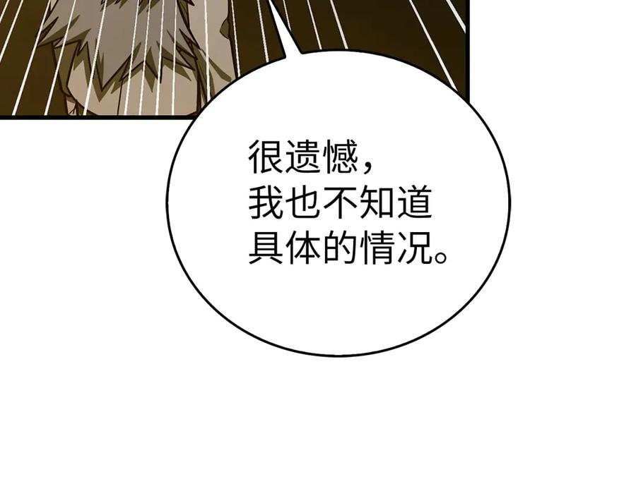 圣子是什么狗屁，这是现代医学的力量 - 第106话 法力压制 - 第84张图