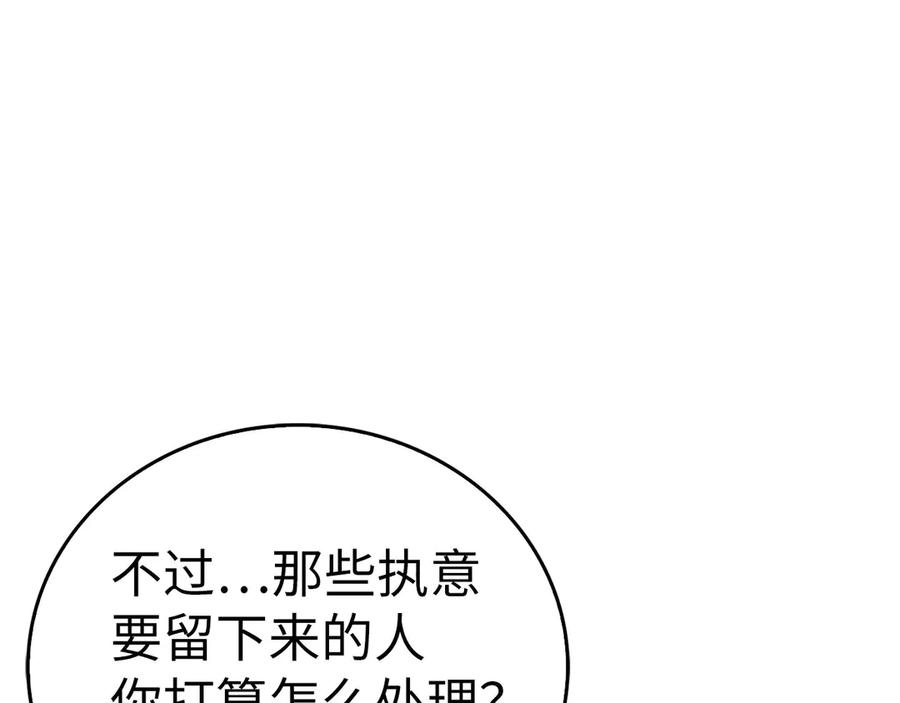 圣子是什么狗屁，这是现代医学的力量 - 第106话 法力压制 - 第46张图