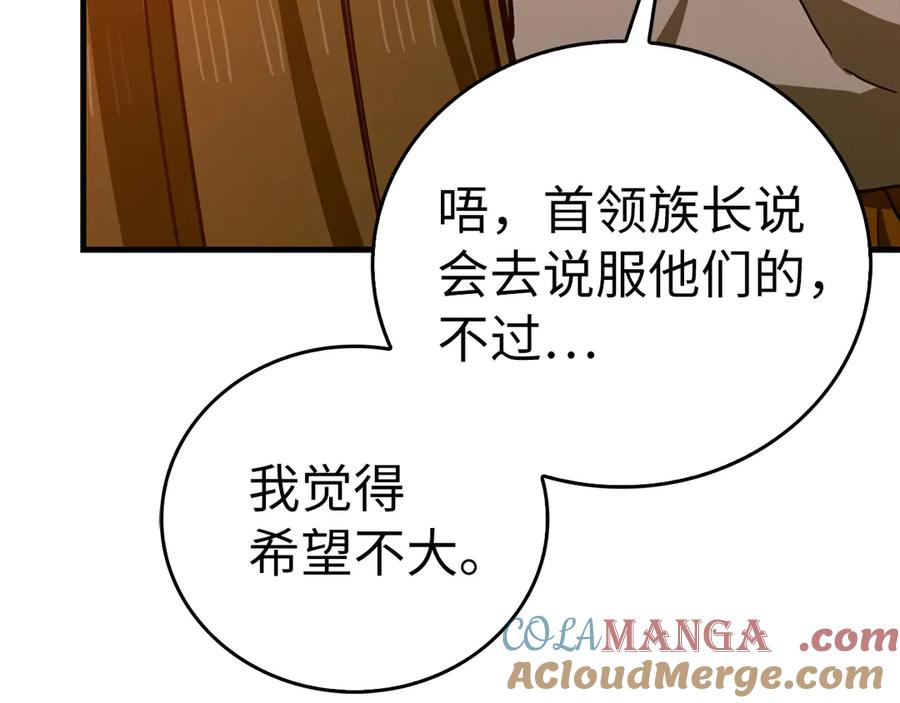 圣子是什么狗屁，这是现代医学的力量 - 第106话 法力压制 - 第49张图